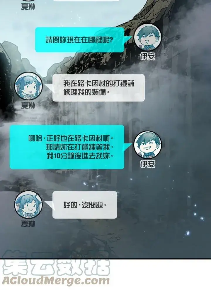 漫画《驯兽大师》第8话第79张图