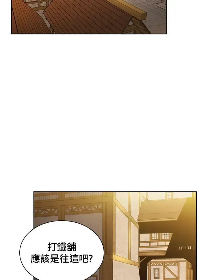 漫画《驯兽大师》第8话第81张图