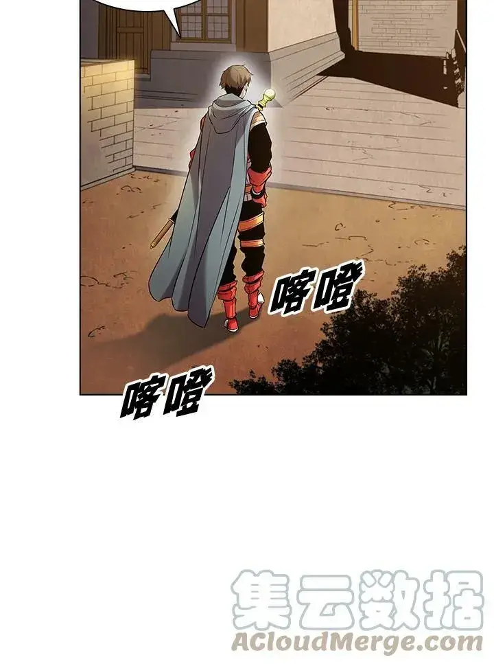 漫画《驯兽大师》第8话第82张图