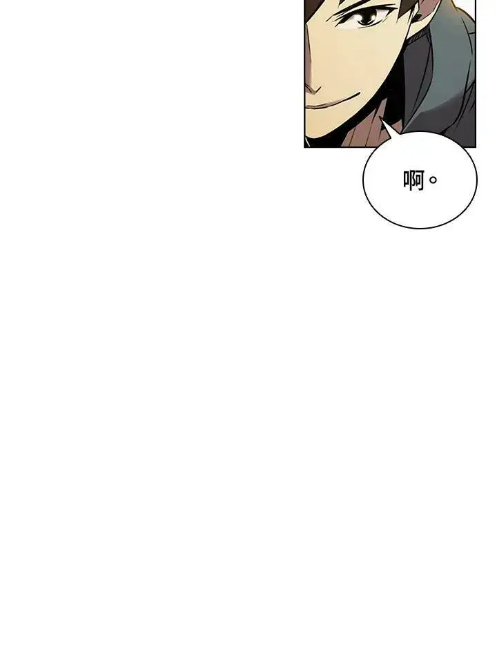 漫画《驯兽大师》第8话第84张图