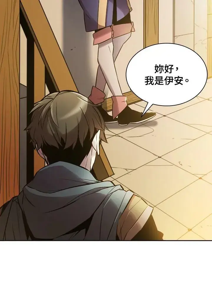 漫画《驯兽大师》第8话第86张图