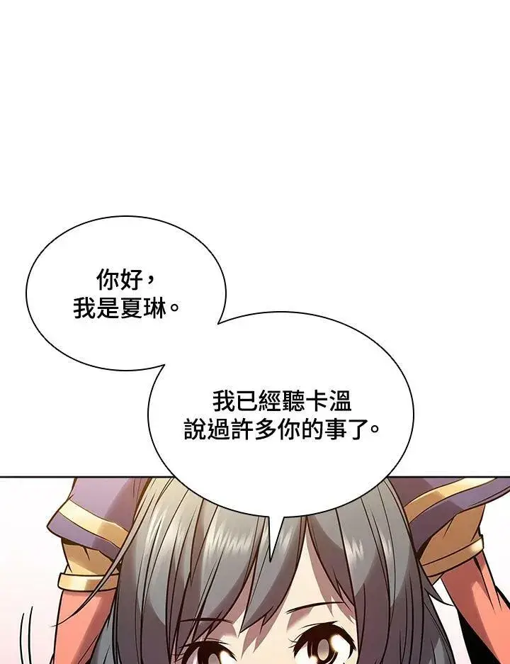 漫画《驯兽大师》第8话第87张图
