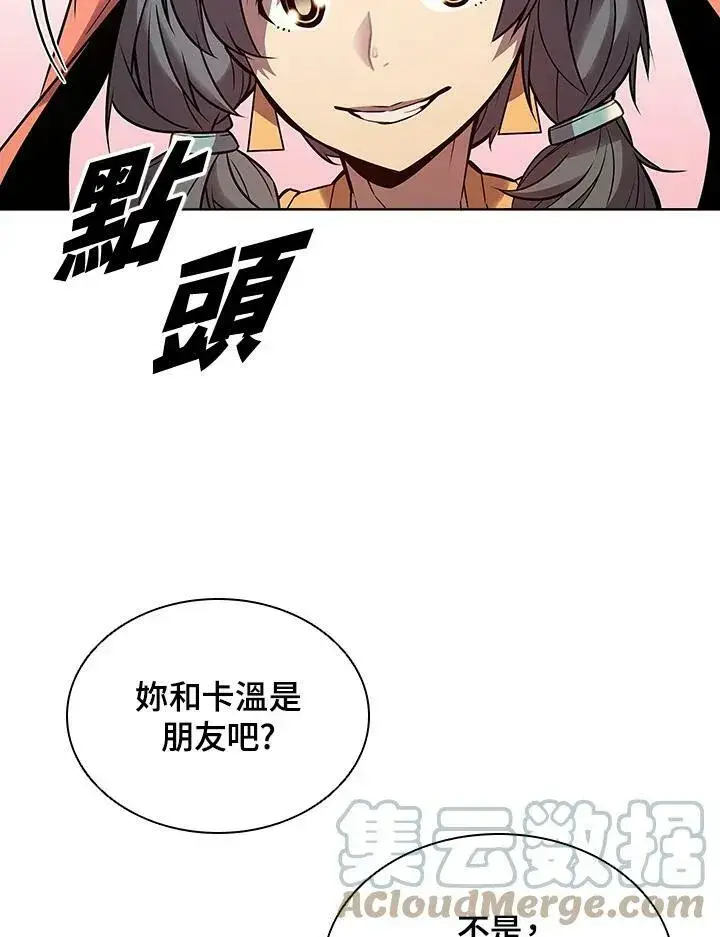 漫画《驯兽大师》第8话第88张图