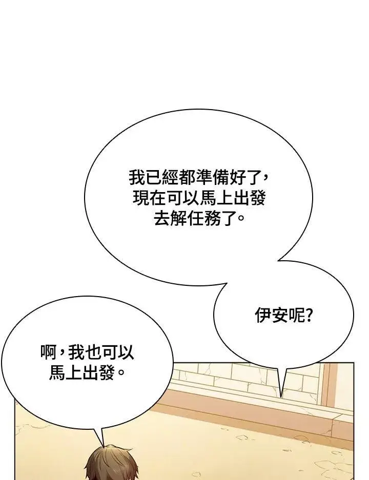 漫画《驯兽大师》第8话第90张图