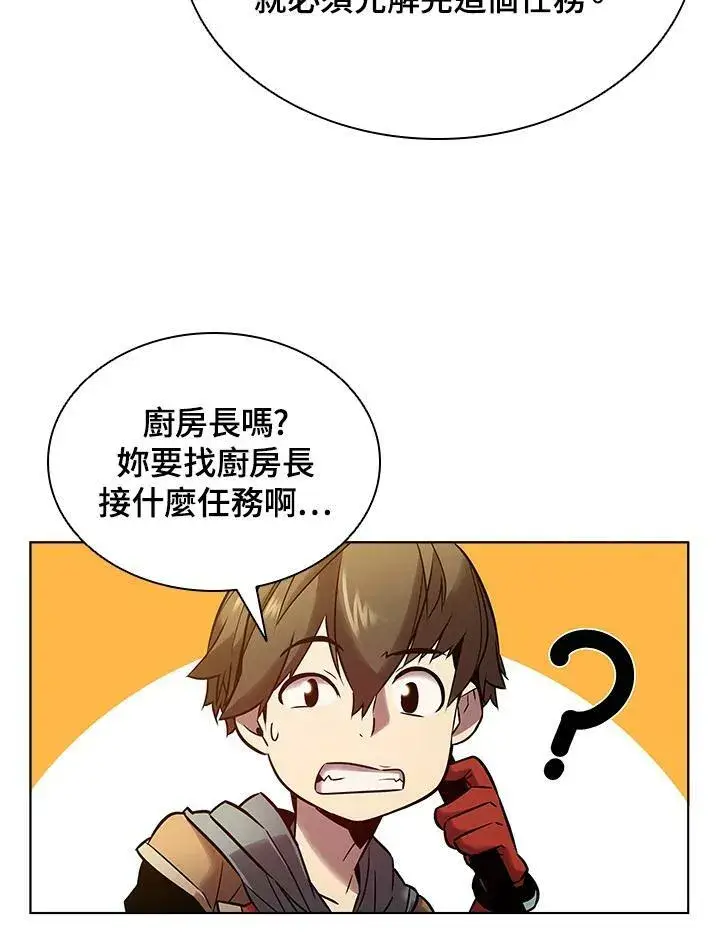 漫画《驯兽大师》第8话第93张图