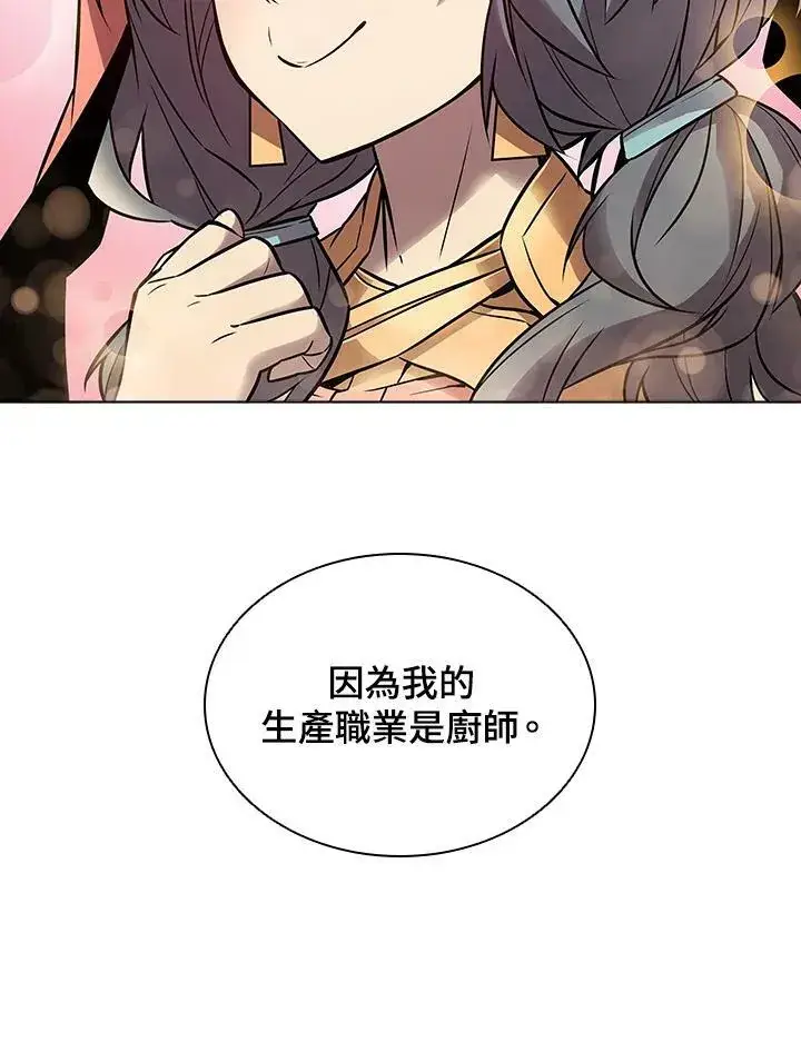 漫画《驯兽大师》第8话第95张图