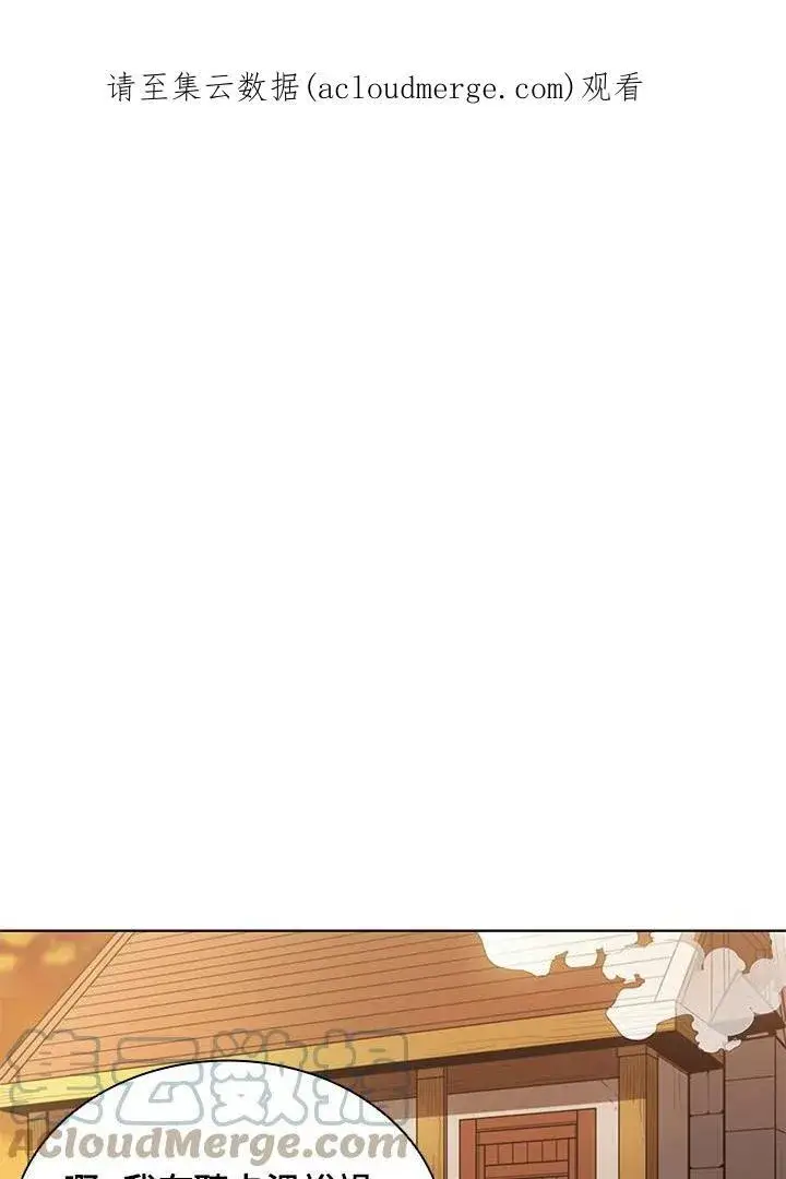 漫画《驯兽大师》第8话第98张图