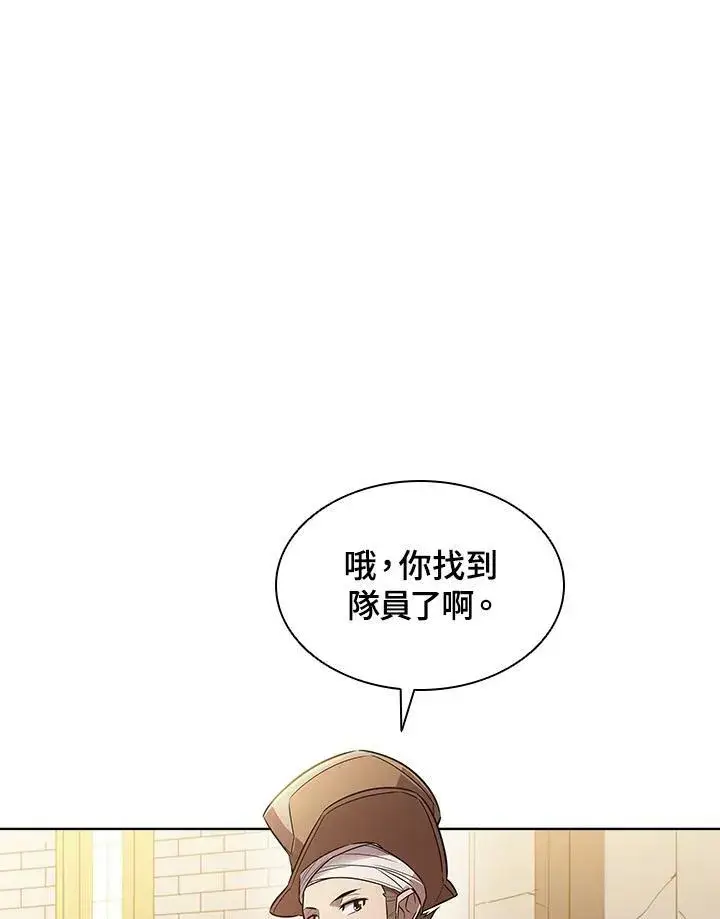 漫画《驯兽大师》第9话第10张图
