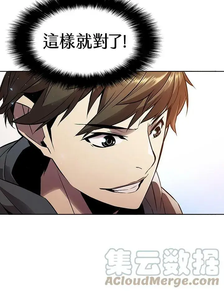 漫画《驯兽大师》第9话第101张图