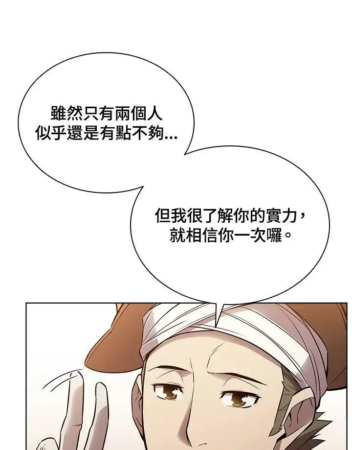 漫画《驯兽大师》第9话第12张图