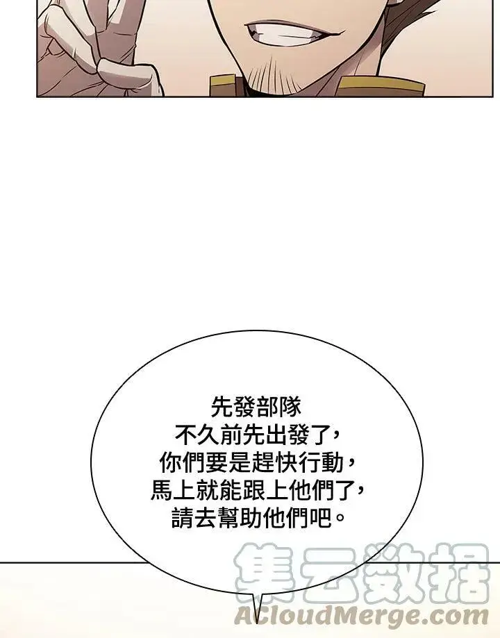 漫画《驯兽大师》第9话第13张图