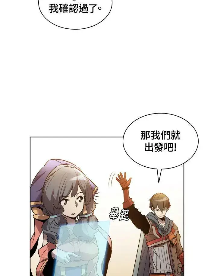 漫画《驯兽大师》第9话第19张图