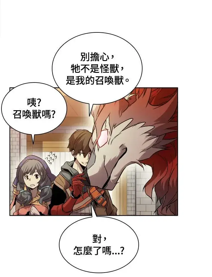 漫画《驯兽大师》第9话第22张图
