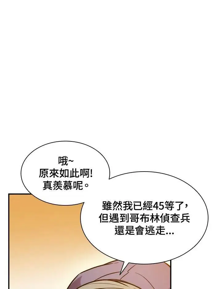 漫画《驯兽大师》第9话第27张图