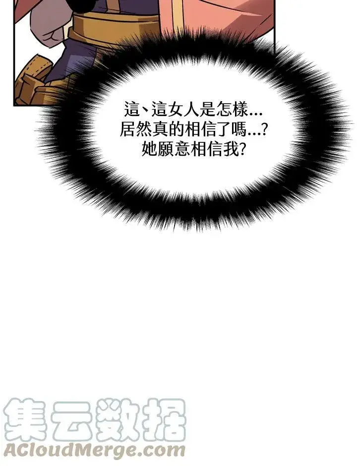 漫画《驯兽大师》第9话第29张图