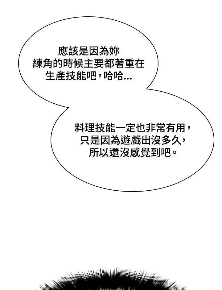 漫画《驯兽大师》第9话第30张图