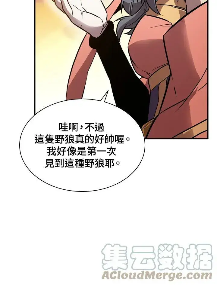 漫画《驯兽大师》第9话第33张图