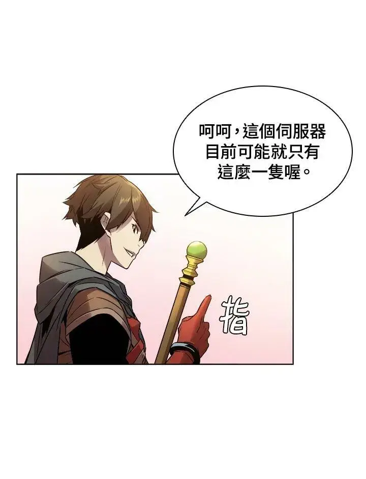 漫画《驯兽大师》第9话第34张图