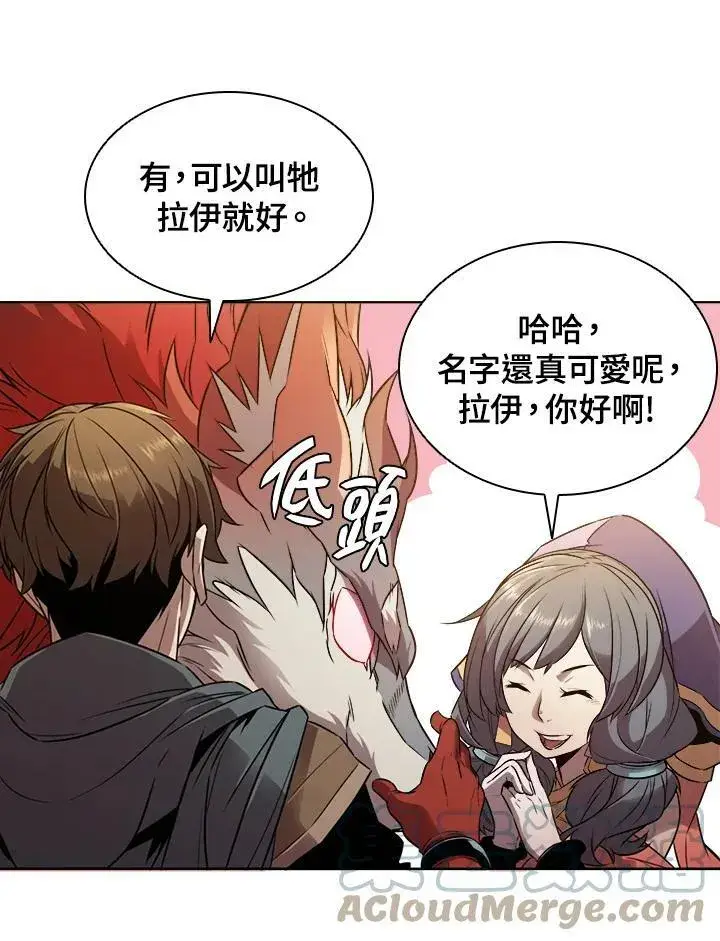 漫画《驯兽大师》第9话第37张图