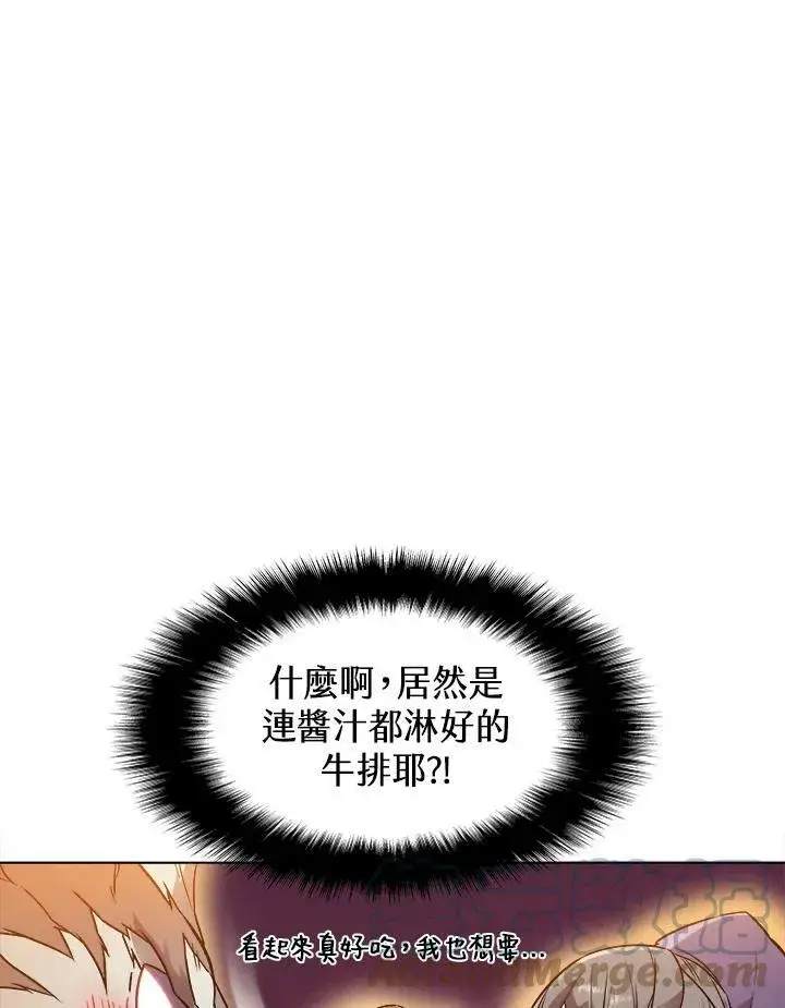 漫画《驯兽大师》第9话第41张图