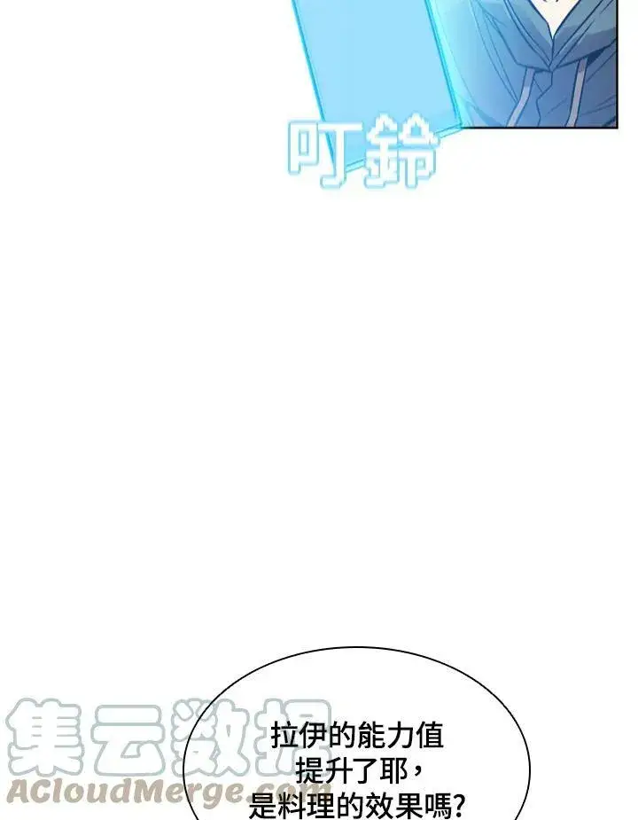 漫画《驯兽大师》第9话第45张图