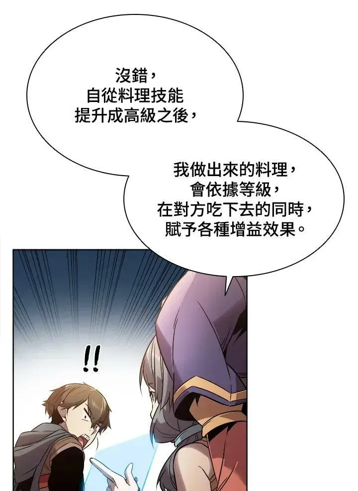 漫画《驯兽大师》第9话第47张图