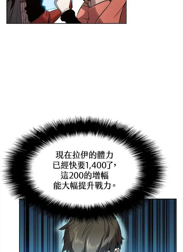 漫画《驯兽大师》第9话第48张图