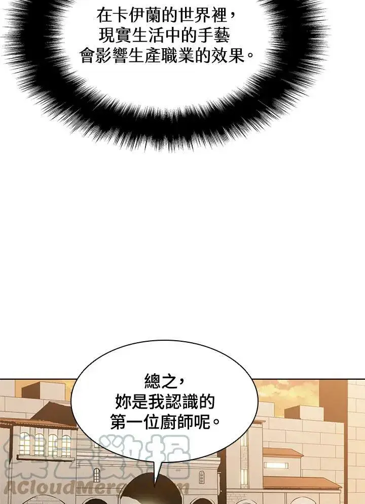 漫画《驯兽大师》第9话第5张图