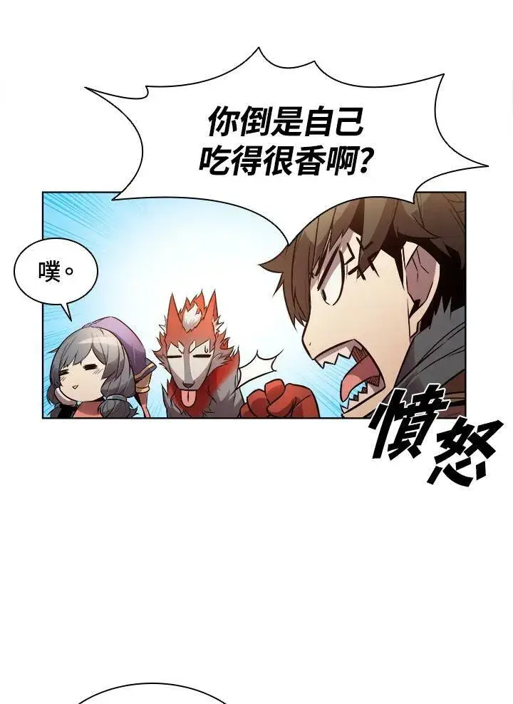 漫画《驯兽大师》第9话第50张图