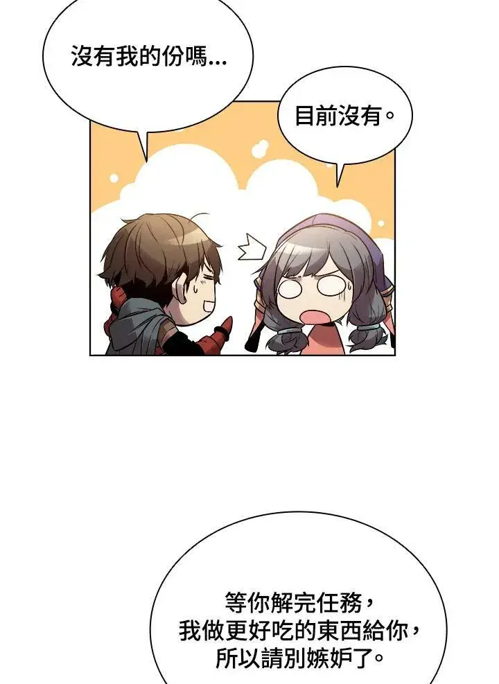 漫画《驯兽大师》第9话第51张图