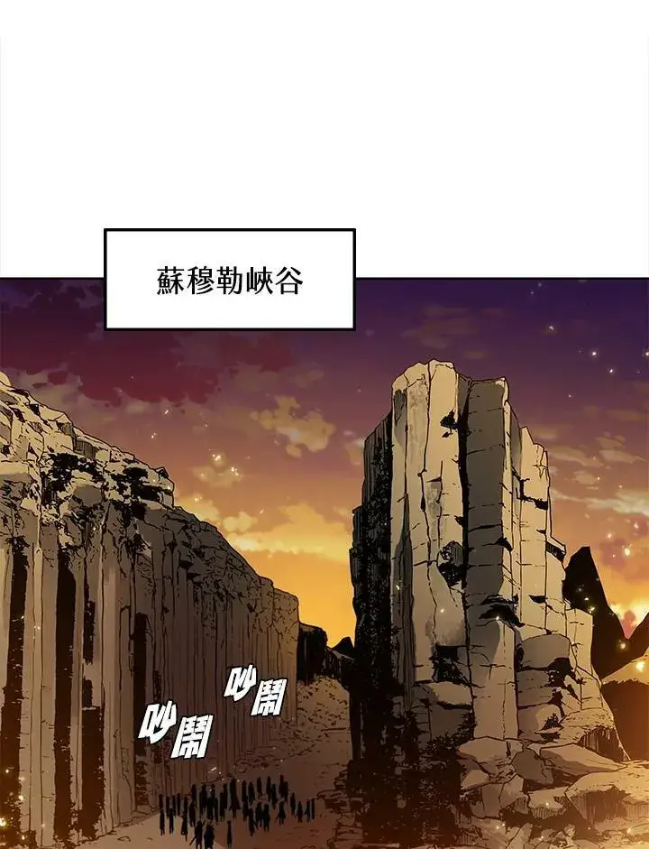 漫画《驯兽大师》第9话第55张图