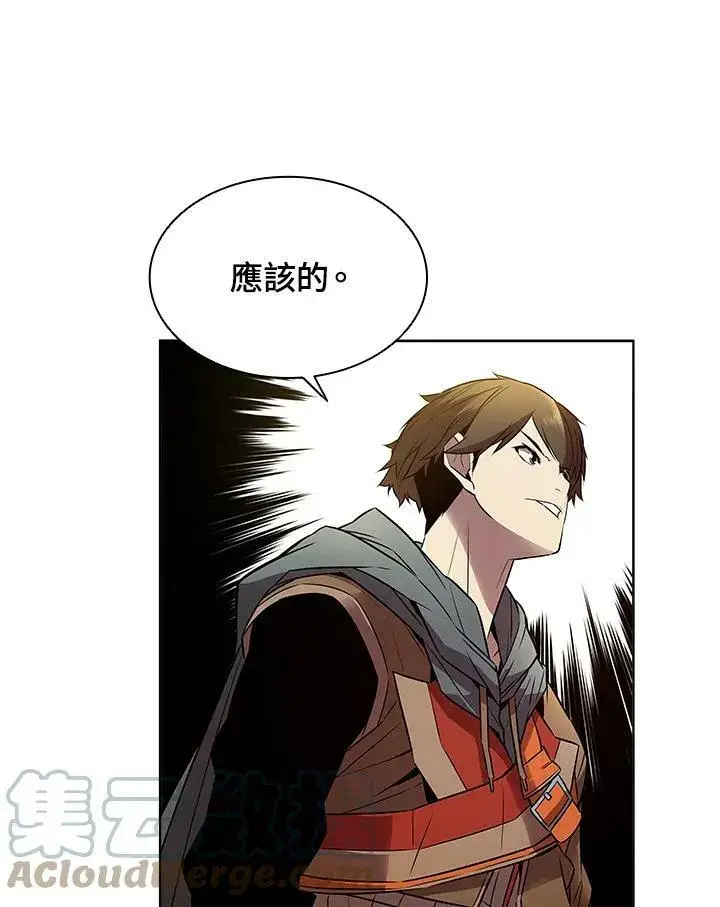 漫画《驯兽大师》第9话第61张图