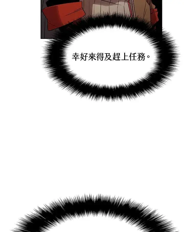 漫画《驯兽大师》第9话第62张图