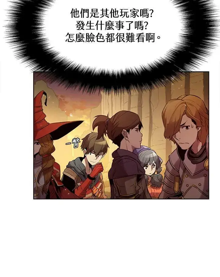 漫画《驯兽大师》第9话第63张图