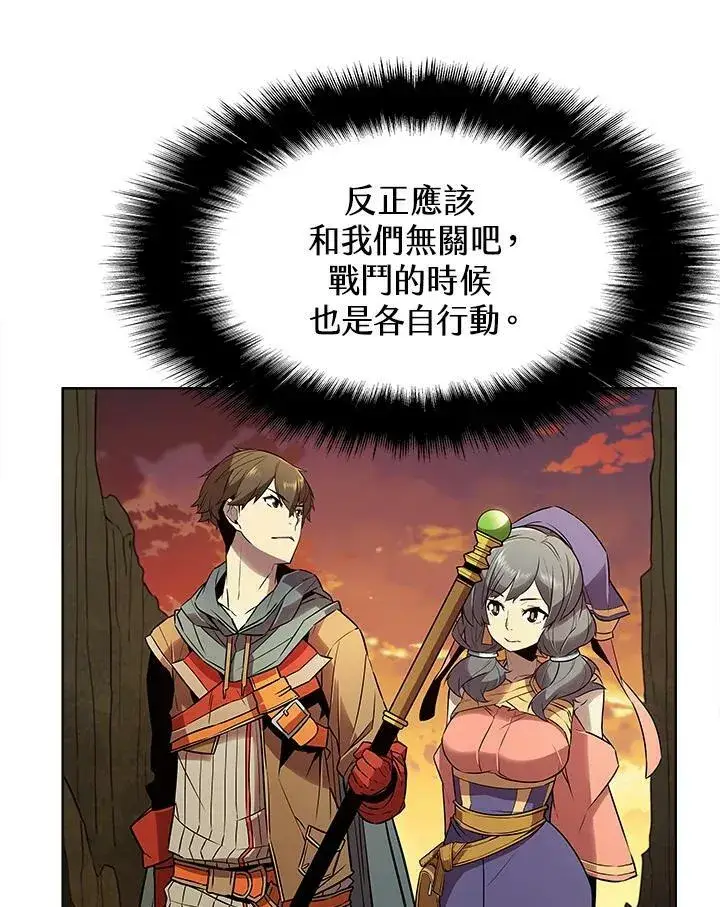 漫画《驯兽大师》第9话第64张图