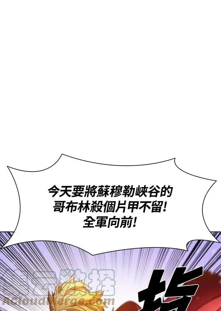 漫画《驯兽大师》第9话第69张图