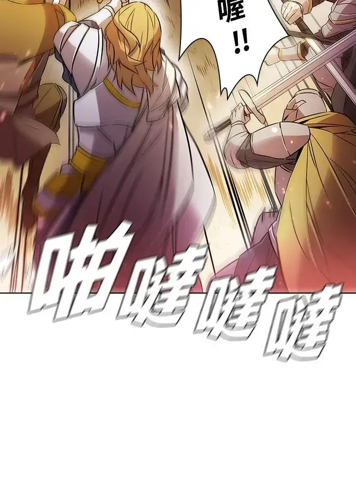 漫画《驯兽大师》第9话第72张图