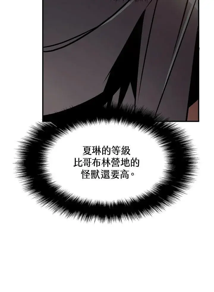 漫画《驯兽大师》第9话第79张图