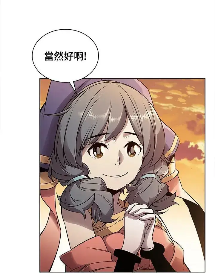 漫画《驯兽大师》第9话第8张图