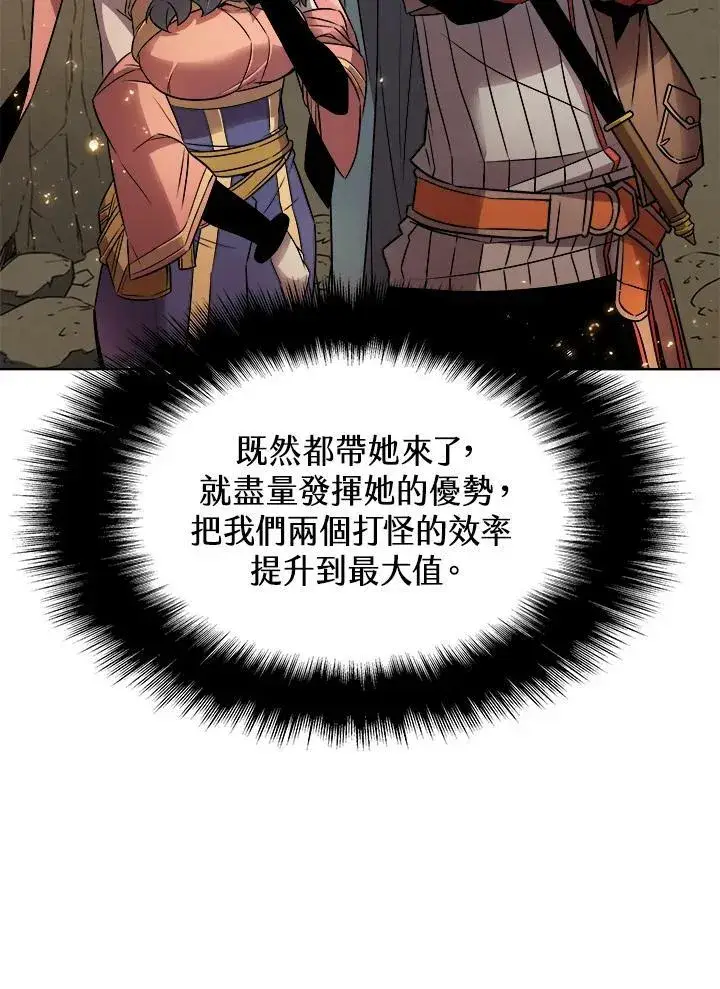 漫画《驯兽大师》第9话第83张图