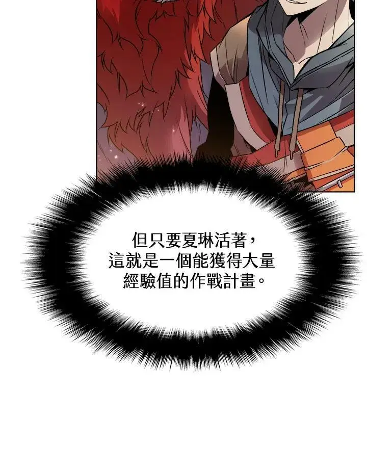 漫画《驯兽大师》第9话第87张图
