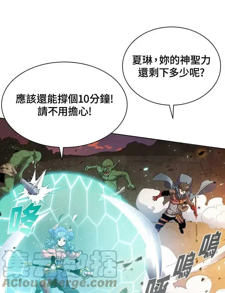 漫画《驯兽大师》第9话第93张图