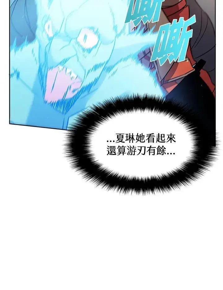 漫画《驯兽大师》第9话第96张图