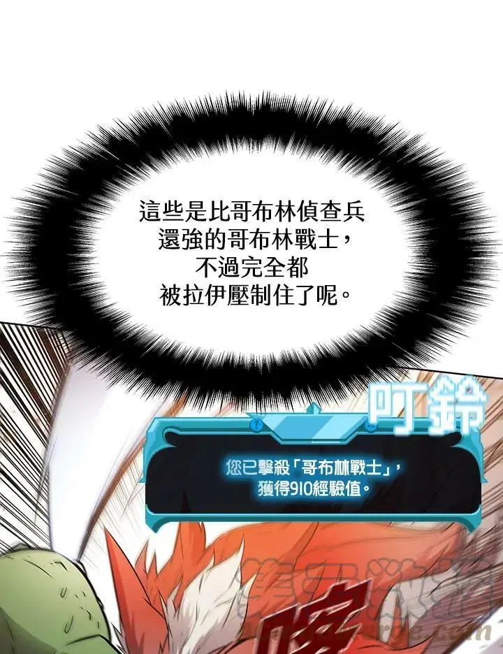 漫画《驯兽大师》第9话第97张图