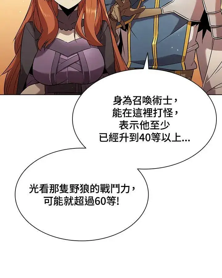 漫画《驯兽大师》第10话第11张图
