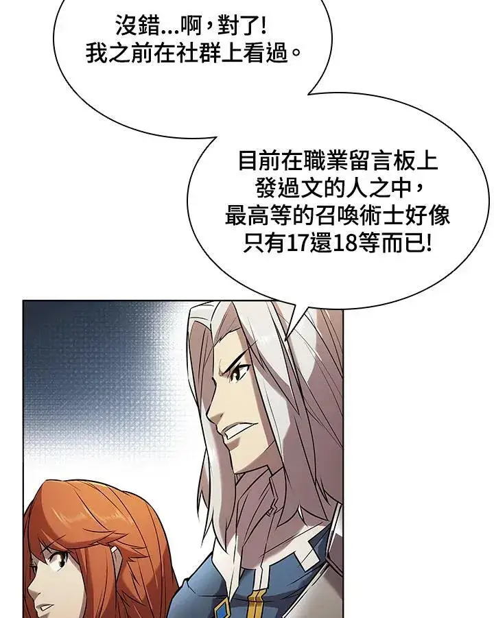 漫画《驯兽大师》第10话第14张图
