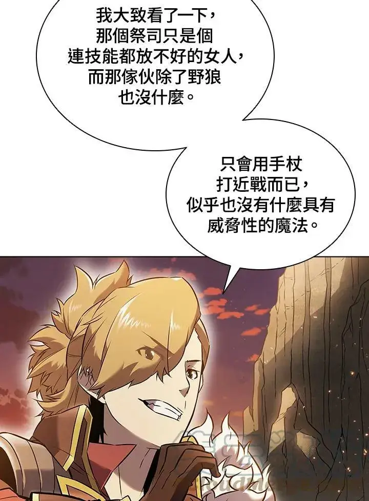 漫画《驯兽大师》第10话第19张图