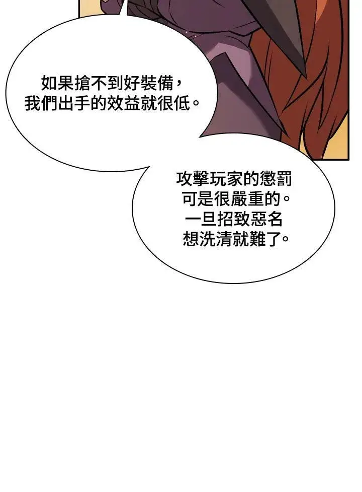 漫画《驯兽大师》第10话第24张图