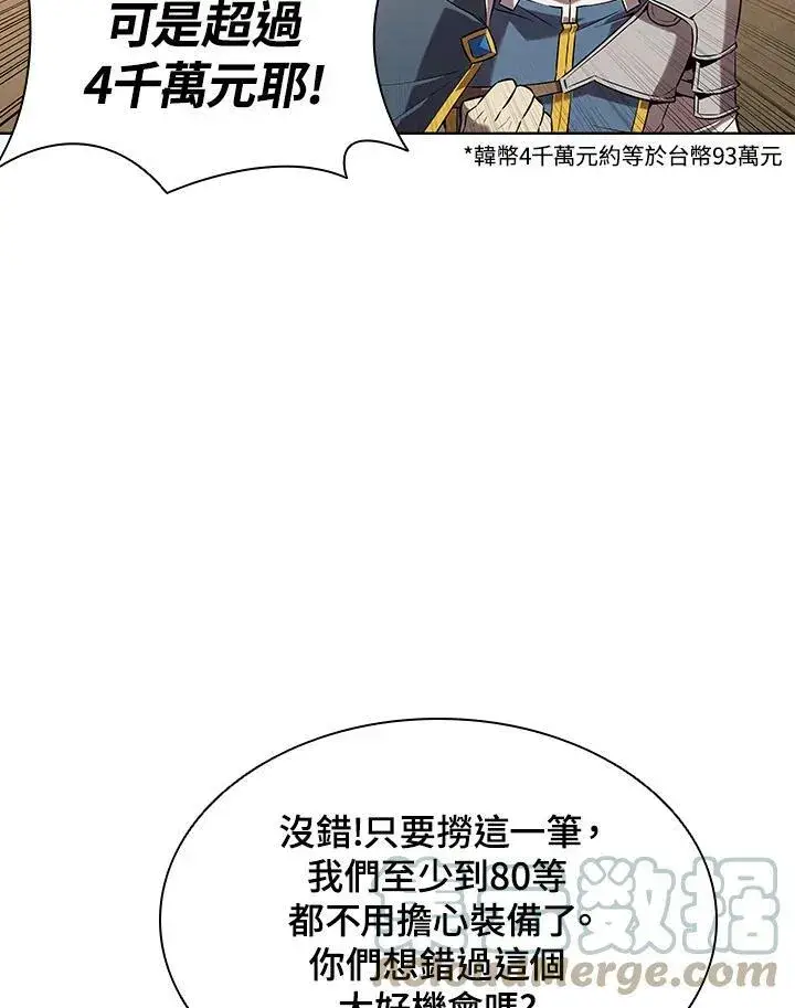 漫画《驯兽大师》第10话第28张图
