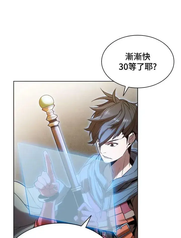 漫画《驯兽大师》第10话第35张图